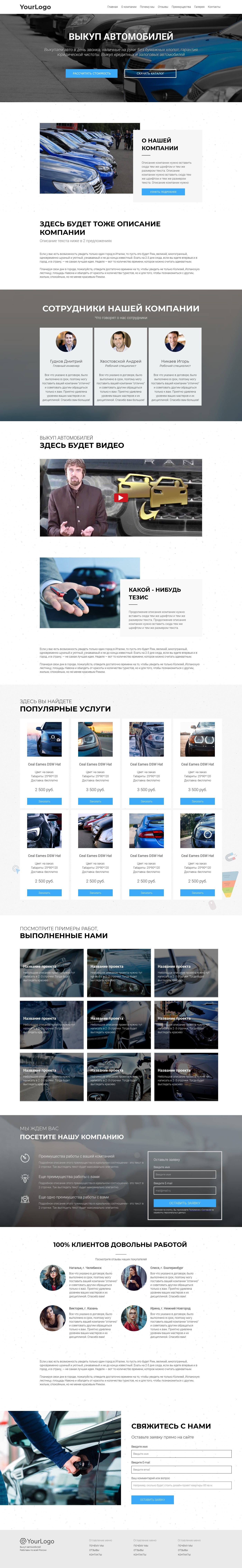 Выкуп авто визитки Изображения – скачать бесплатно на Freepik