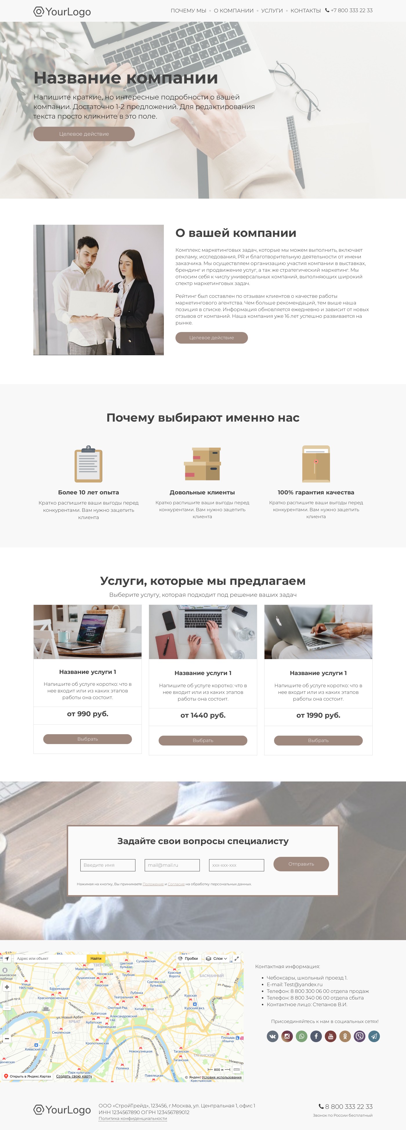 Минималистичный лендинг | Конструктор сайтов