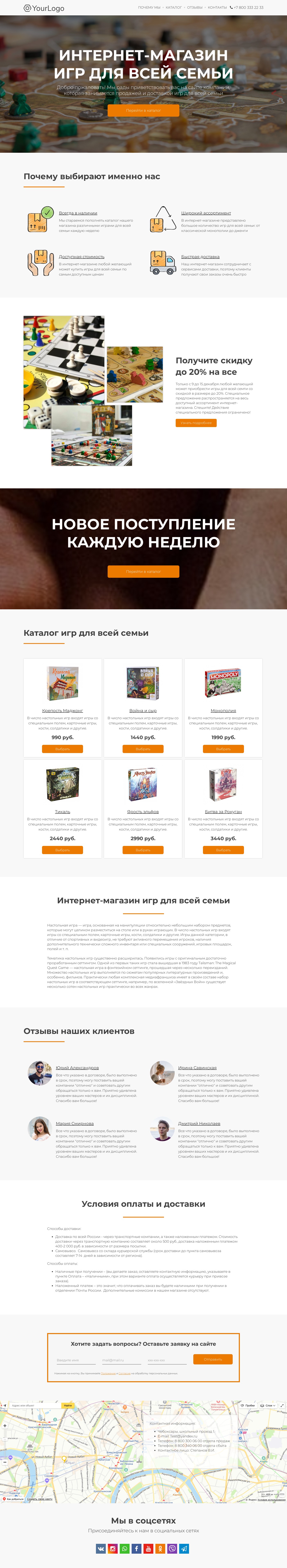 Интернет-магазин игр | Конструктор сайтов