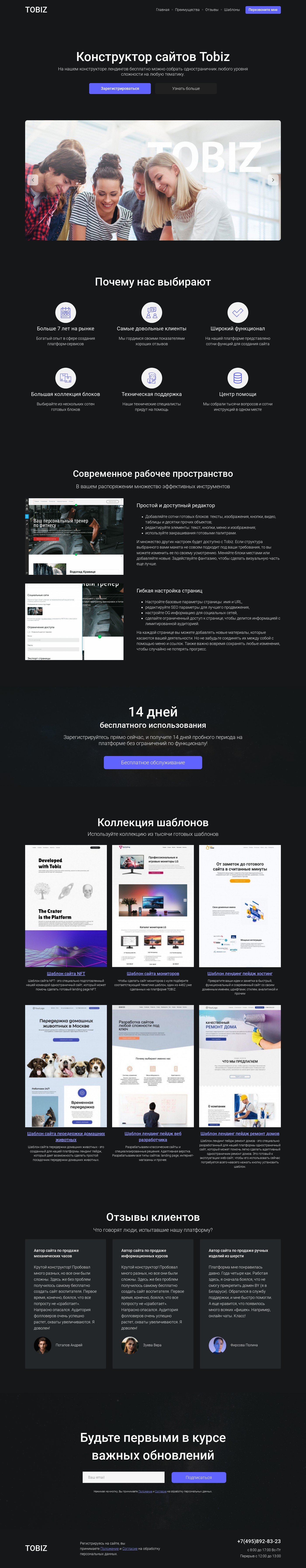 Шаблон темного сайта | Конструктор сайтов