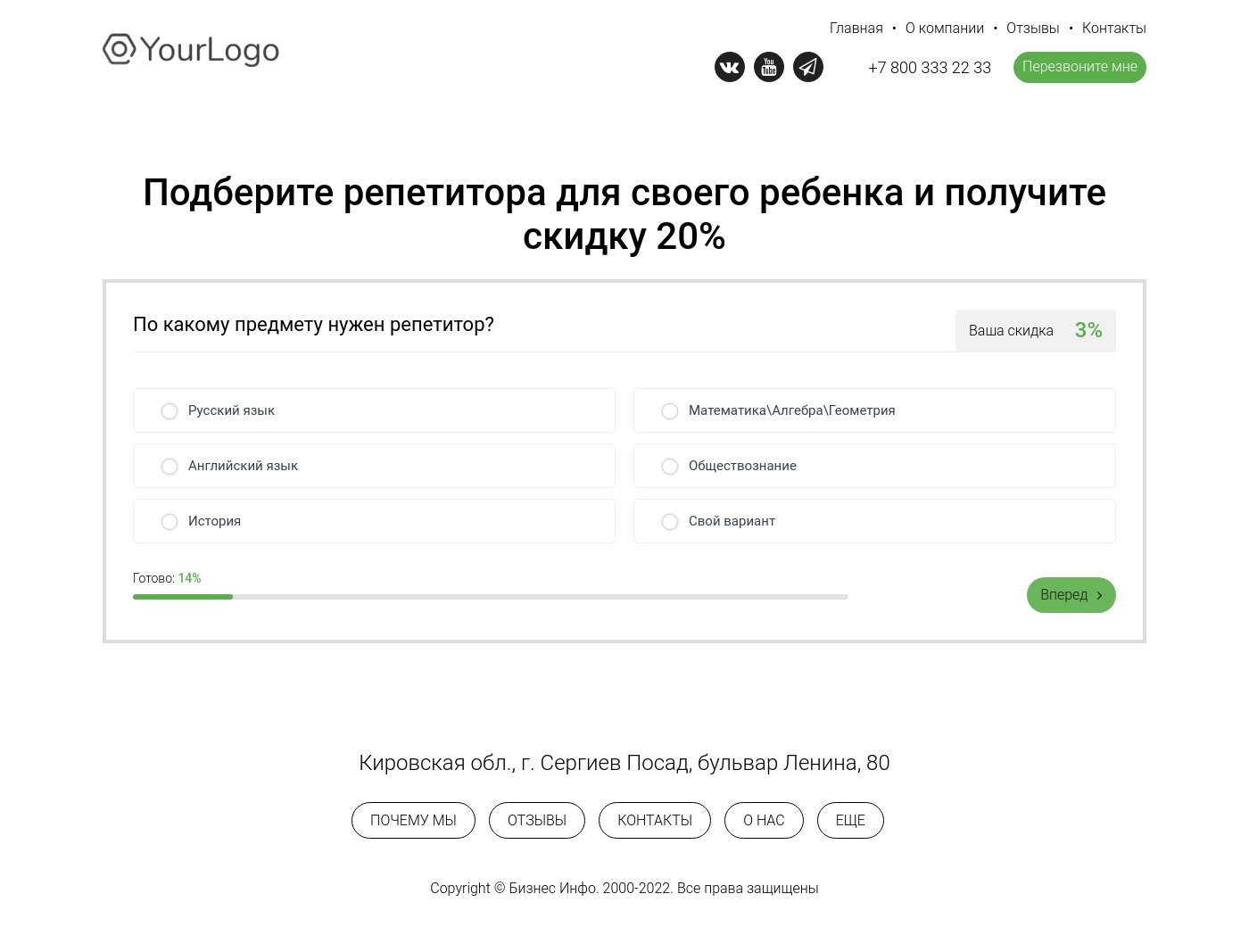 Подбор репетитора | Конструктор сайтов